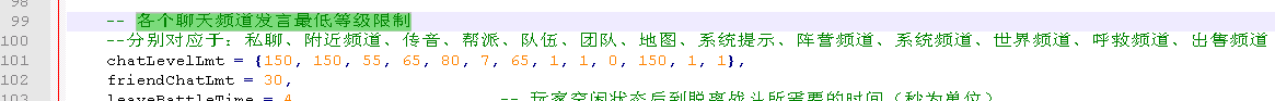 幽冥传奇发言等级.png