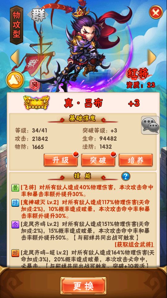 少年三国志焰金版9.png